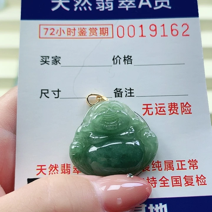 翡翠未镶嵌颈饰吊