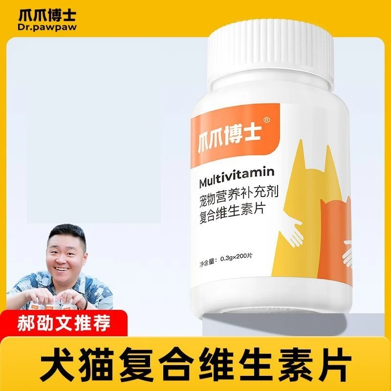 爪爪博士宠物猫咪狗狗 复合维生素片