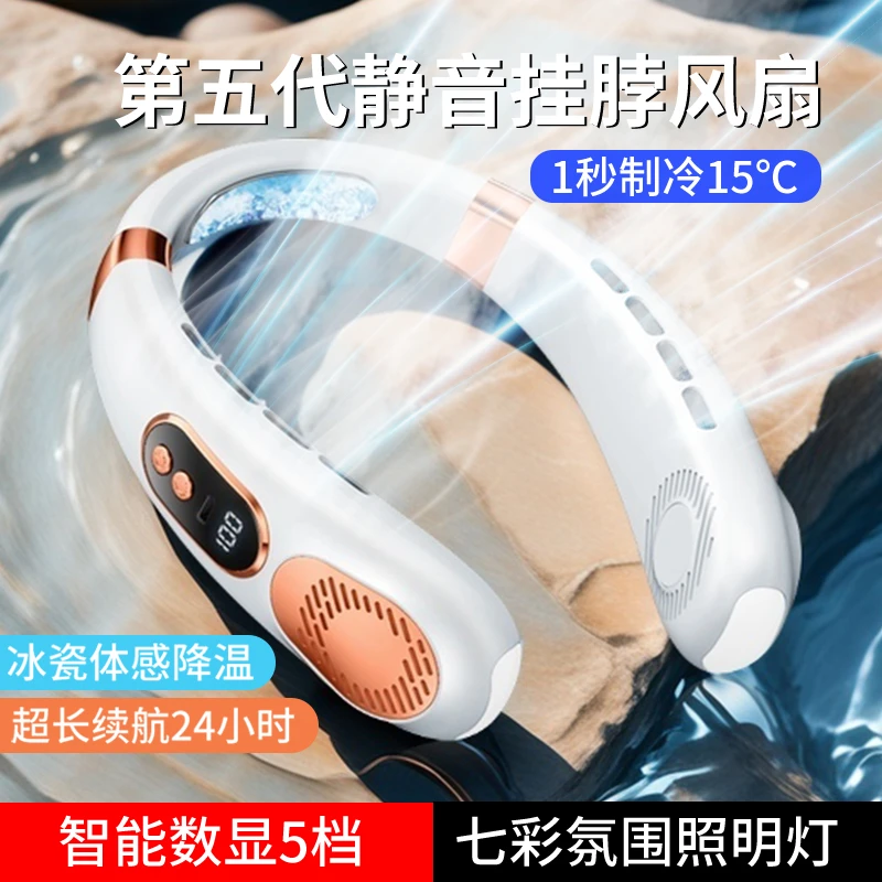 挂脖风扇便携式懒人超轻无叶无线小风扇usb充电学生儿童降温神器