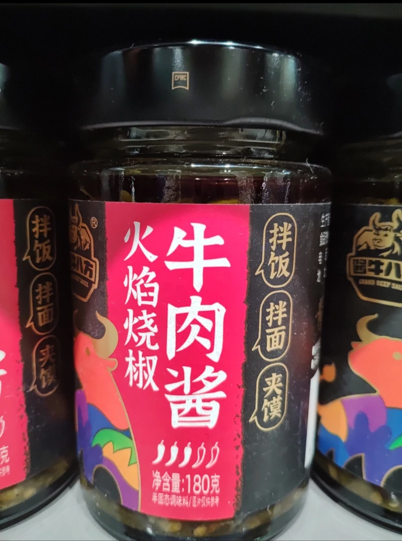 许昌超市正品代拌饭荚膜牛肉酱180g