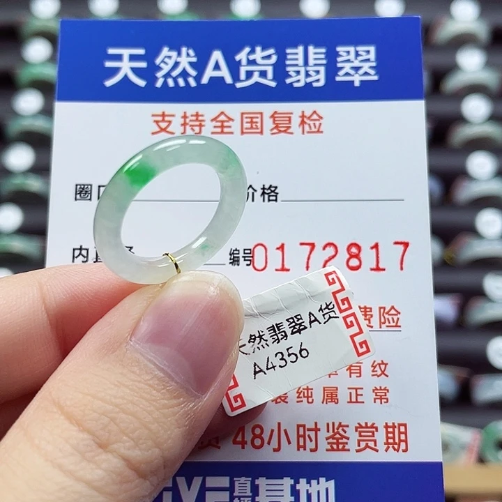 未镶嵌戒指翡翠10