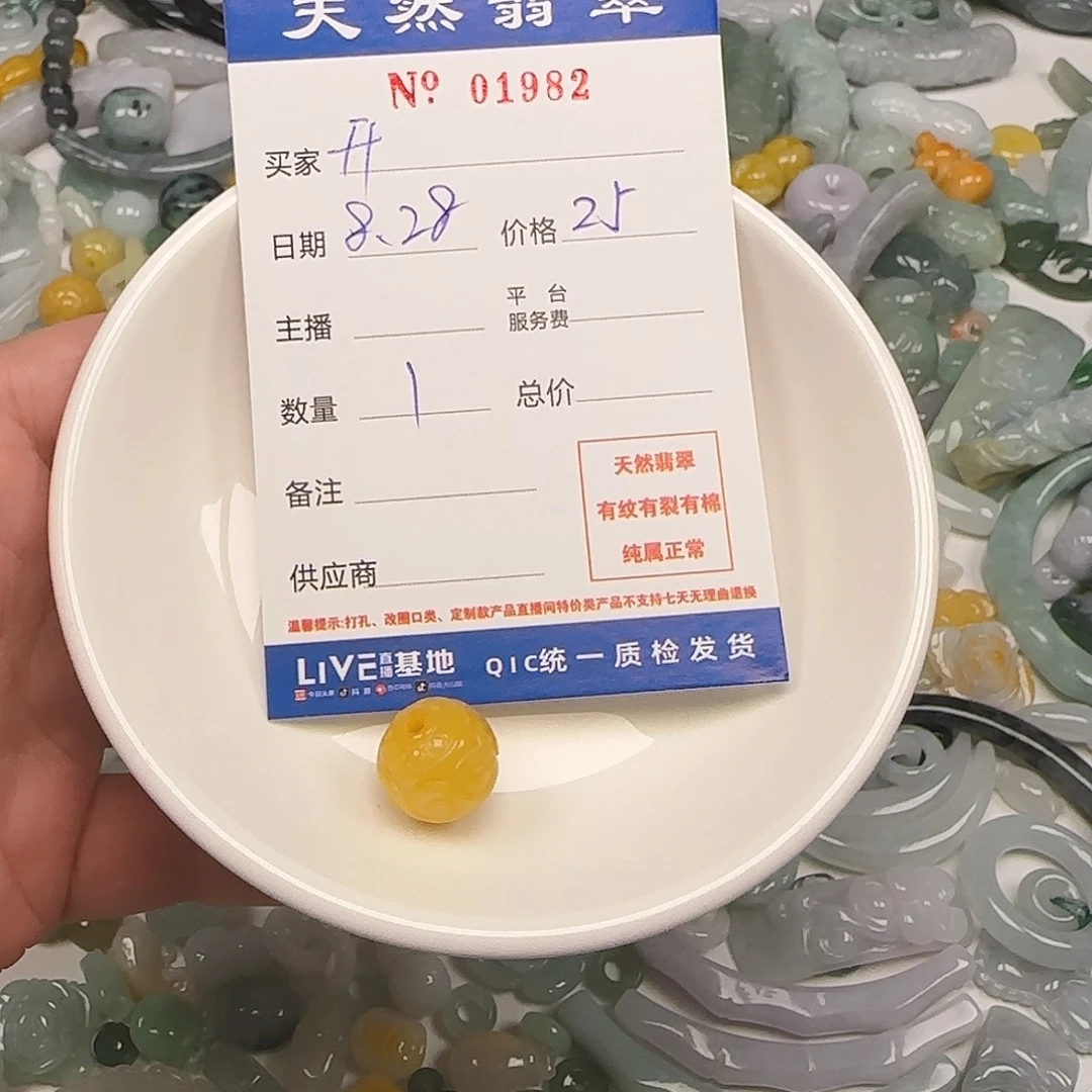 *****颈饰未镶嵌翡翠1111
