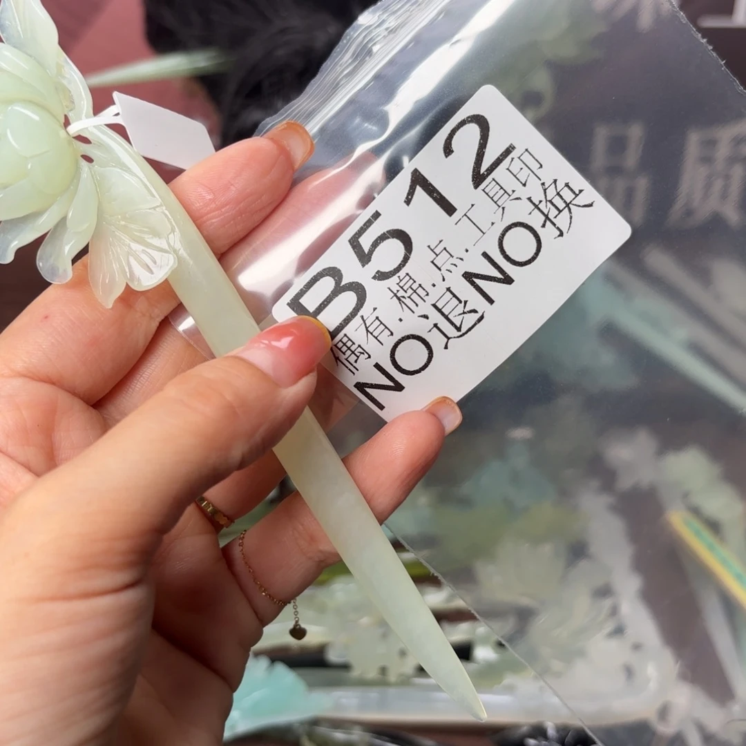 坐***老合金蛇纹石玉发饰