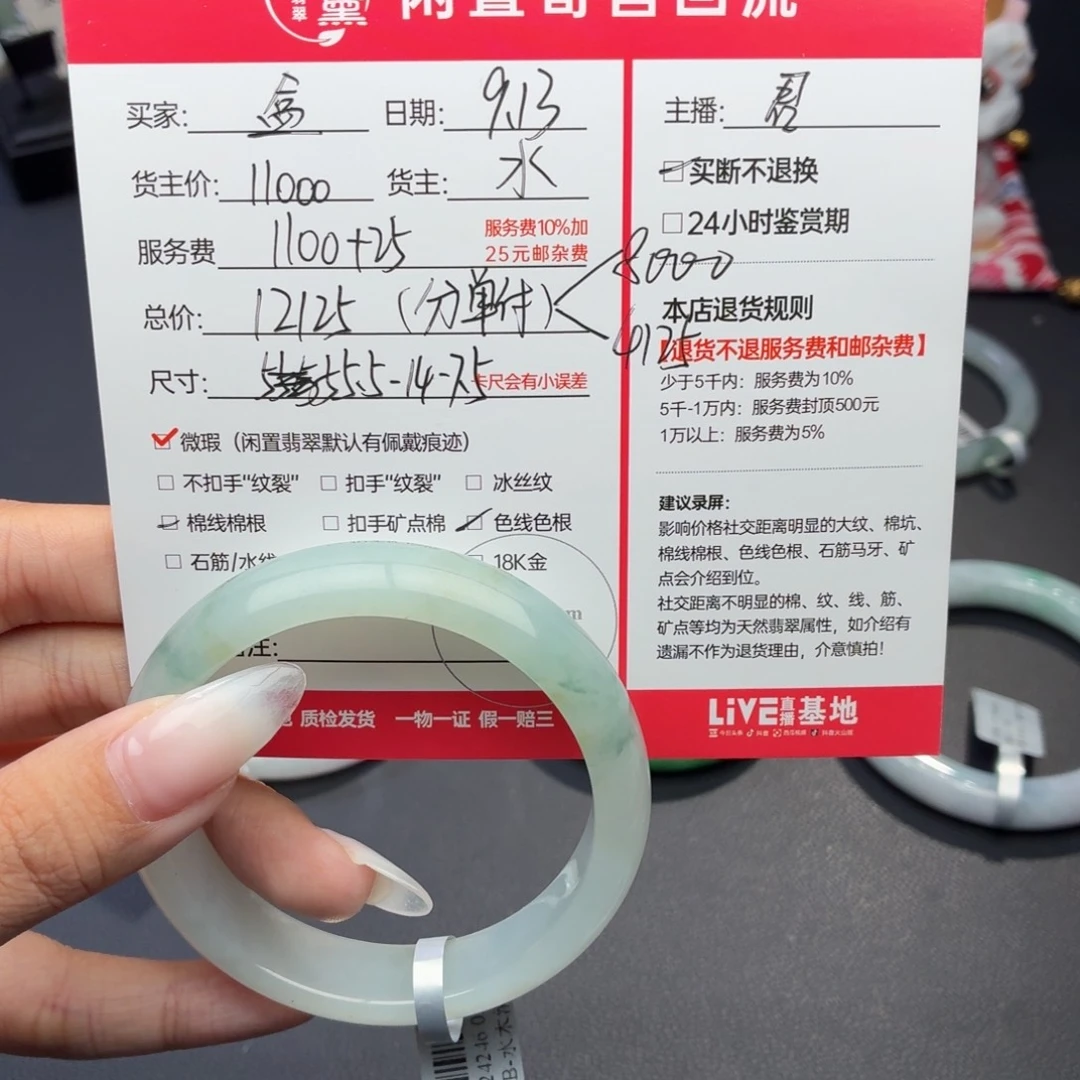 盒***子未镶嵌定制翡翠天然