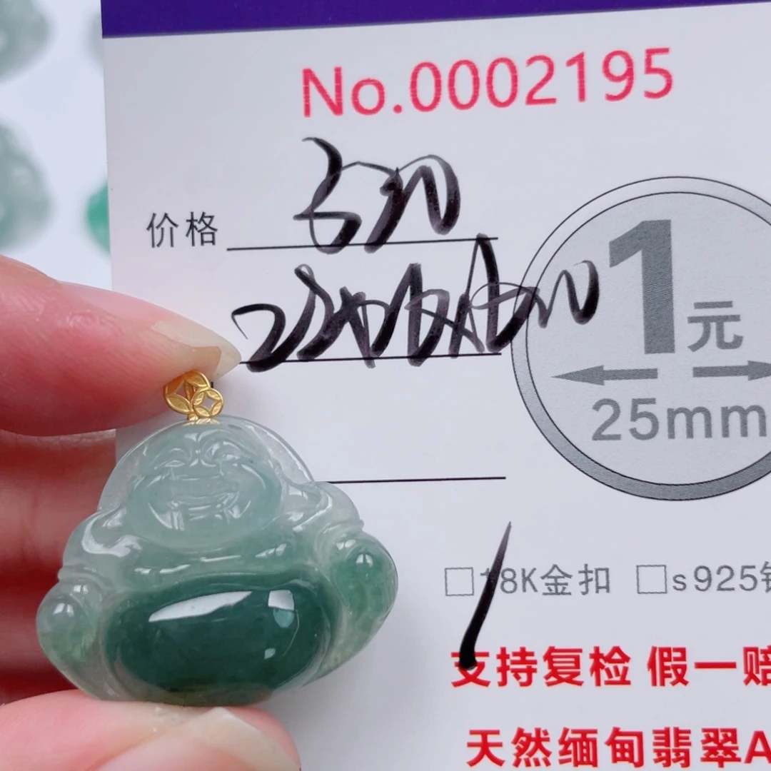 关***事翡翠未镶嵌吊坠(不含链)
