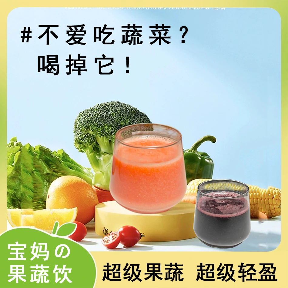 『孤品家政』果蔬饮视频教学课件