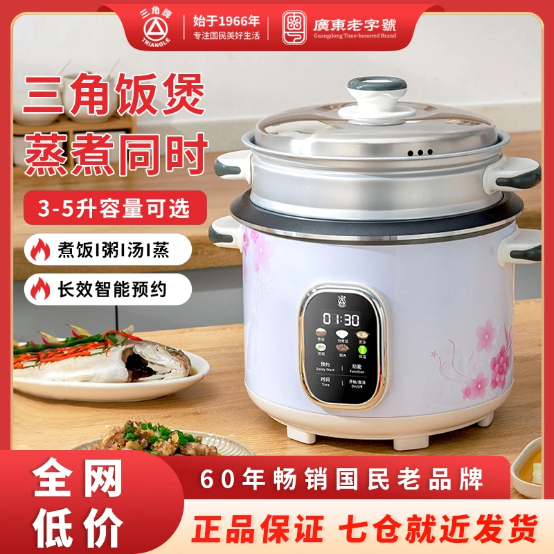 三角牌电饭锅官旗正品电饭煲老式家用不沾内胆带蒸笼小巧型迷你