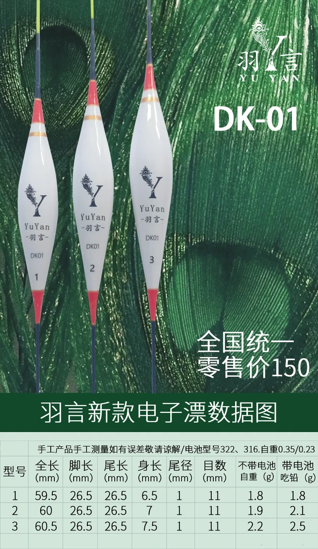 羽言2025新款日夜两用尾电子漂