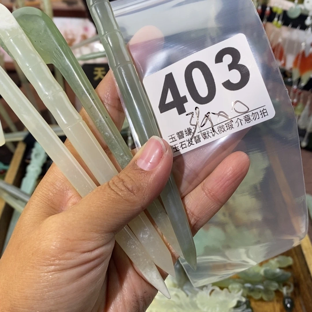 H***e蛇纹石玉未镶嵌发饰