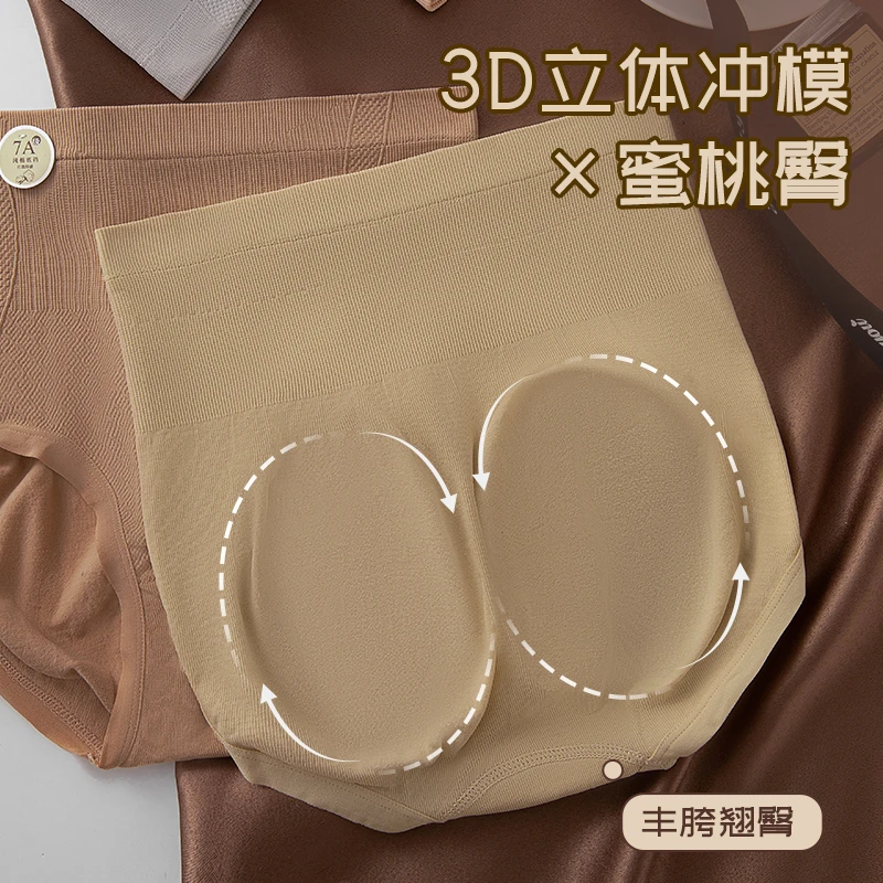温暖印象高腰收腹内裤女提臀显瘦无痕女士三角内裤蜜桃臀翘臀