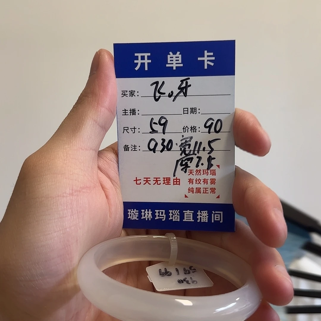 玛瑙/玉髓玛瑙手镯合金930