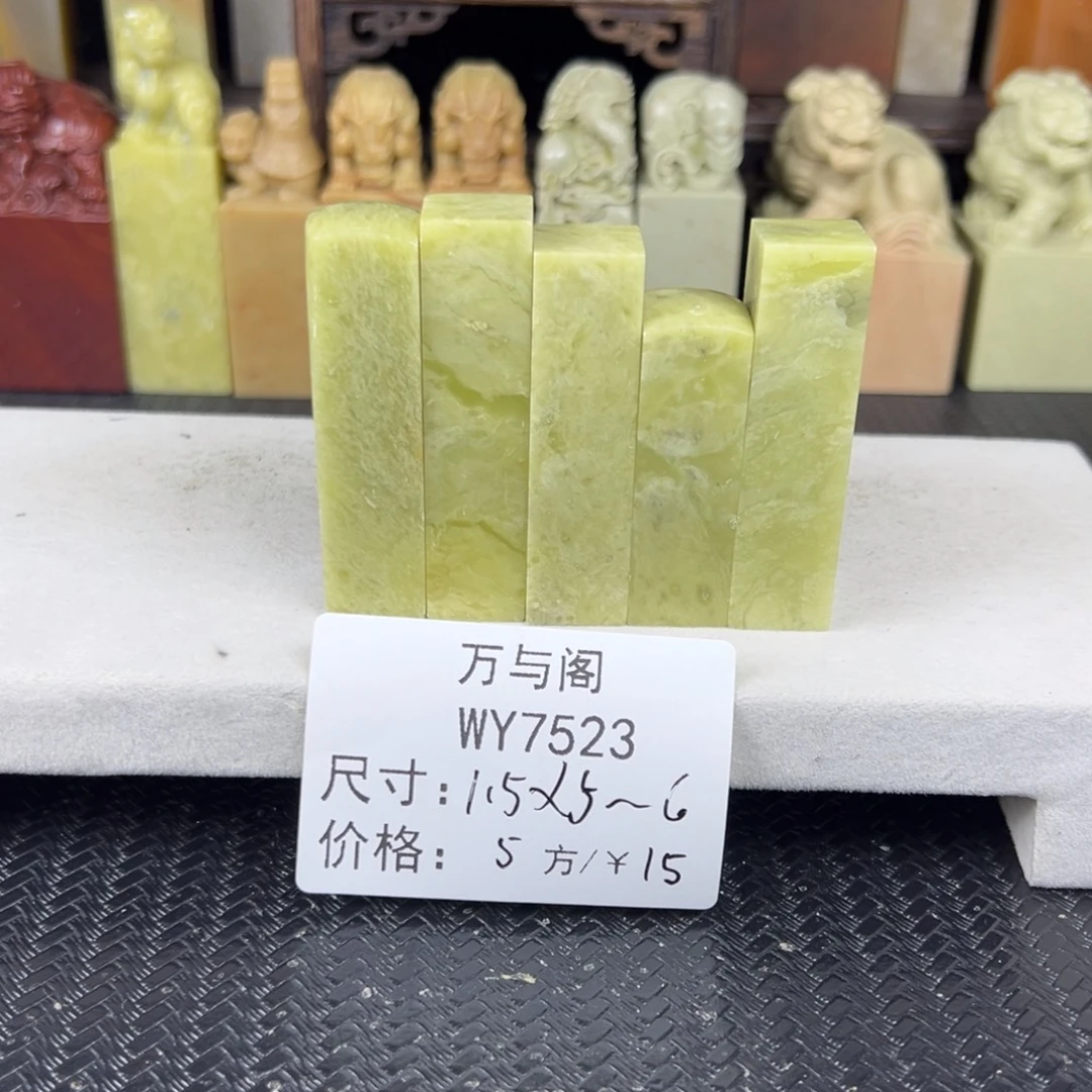 青田石青田石印章