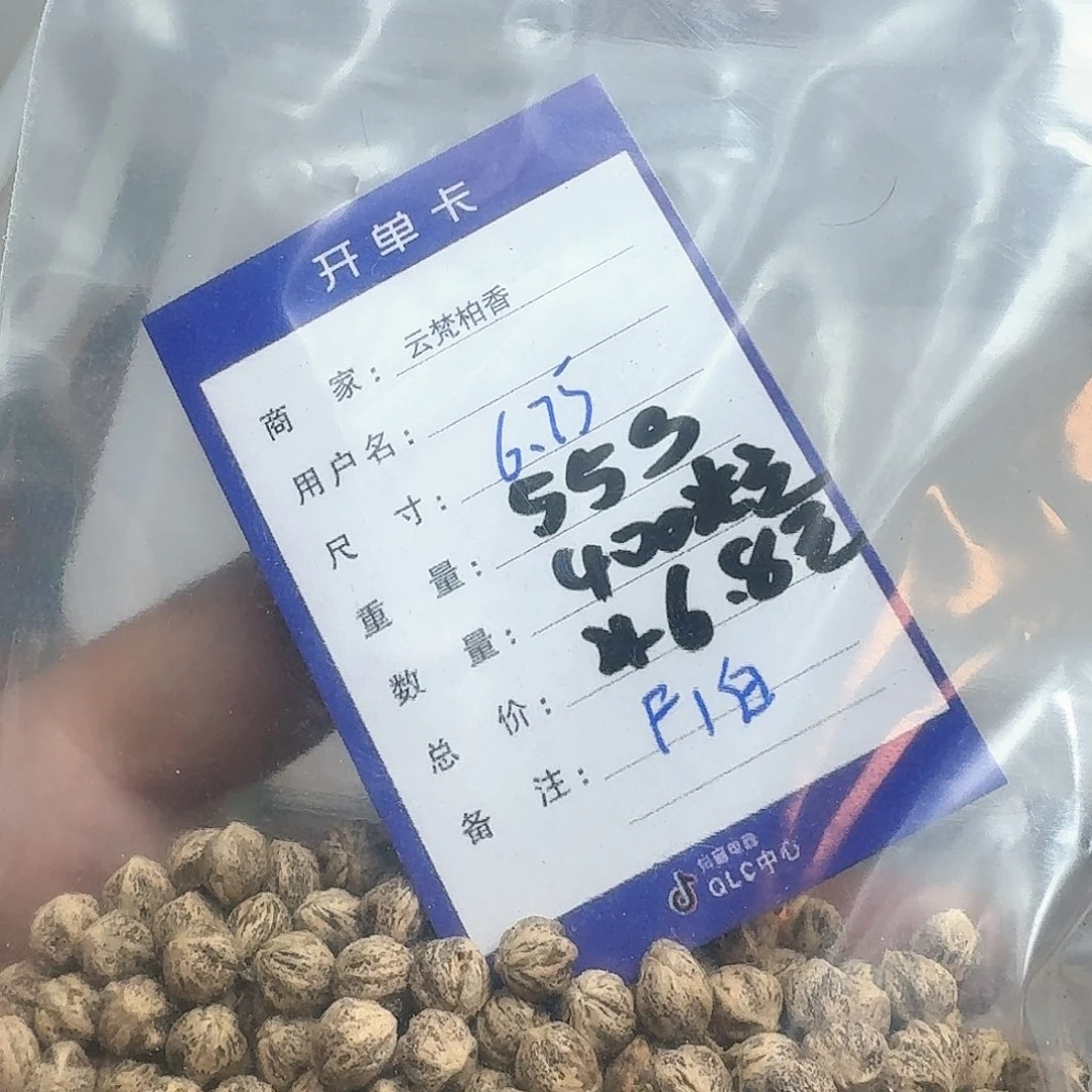 柏香籽/百香籽吊坠E****s