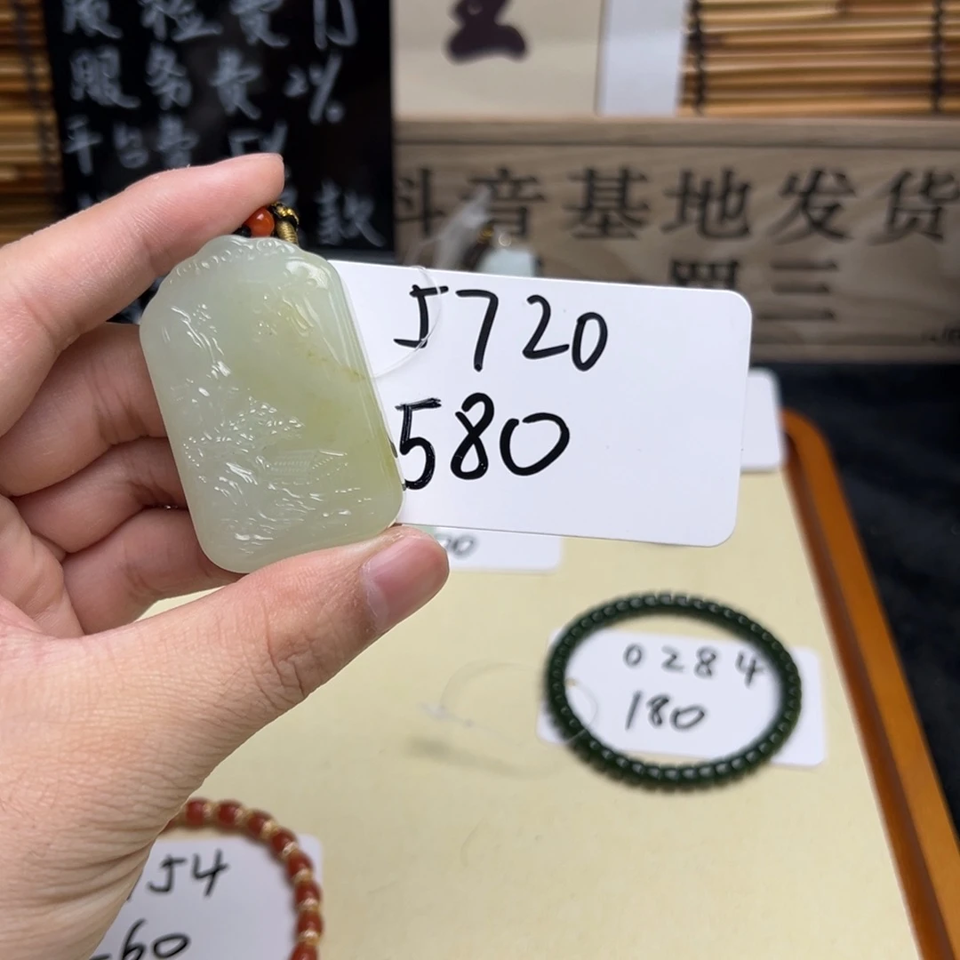 和田玉未镶嵌吊坠(不含链)5720