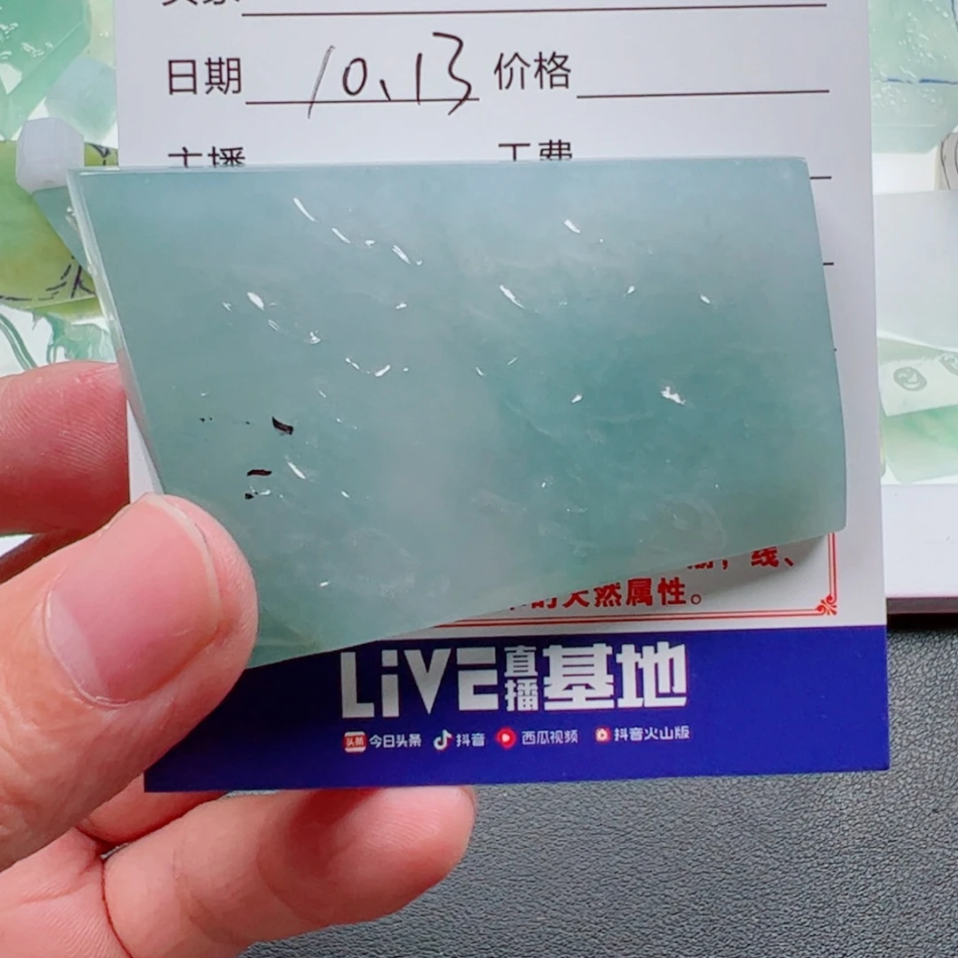 夜***胧定制翡翠未镶嵌翡翠