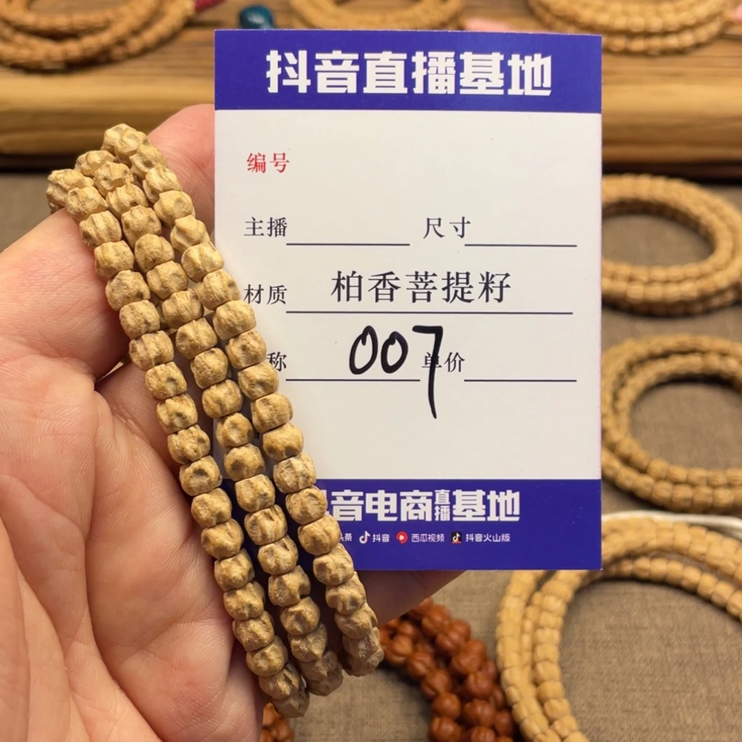 手串柏香籽/百香籽7尺寸方块多棱深坑007