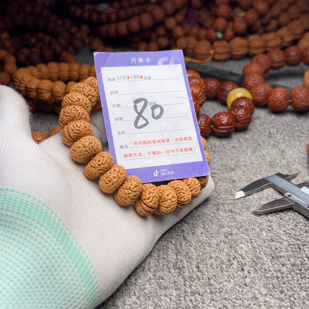 桃核手串80祥云磨盘18