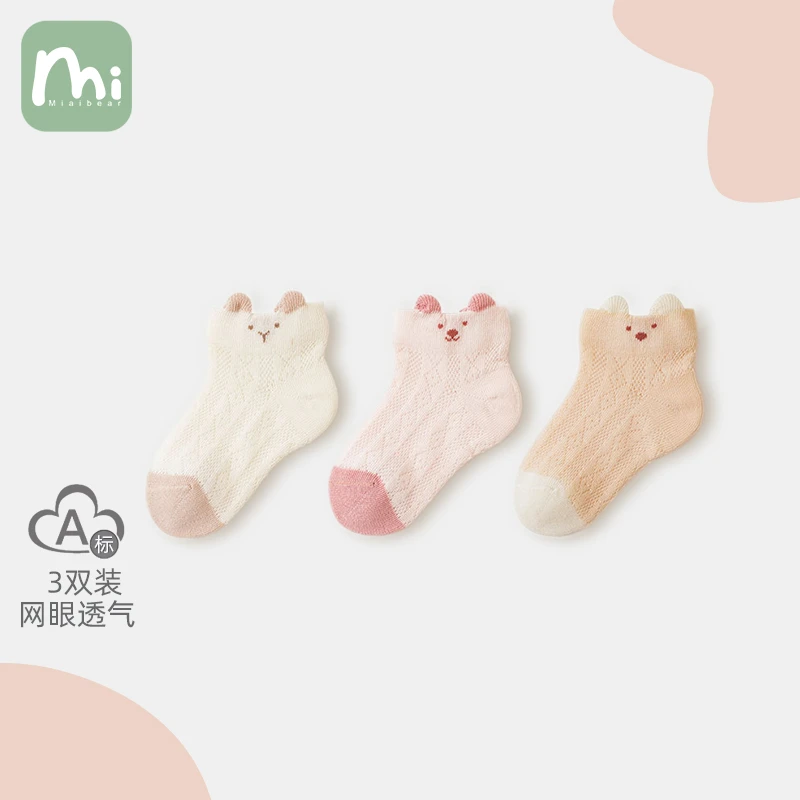 3双装 婴儿袜子新生儿胎袜夏季透气短袜棉初生宝宝春秋款0-6个月