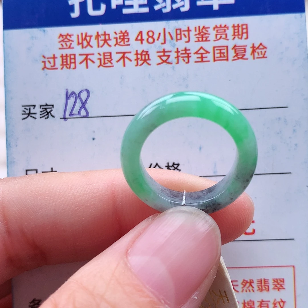 未镶嵌戒指翡翠9号