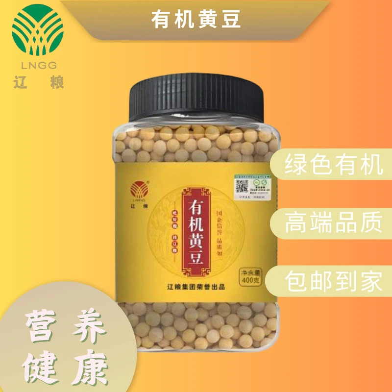 福袋专用东北有机黄豆新疆西藏宁夏青海不发