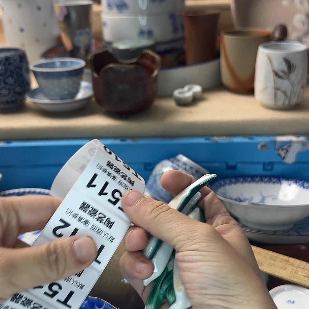 圆****瓷片509 回流日瓷全场满18米包邮