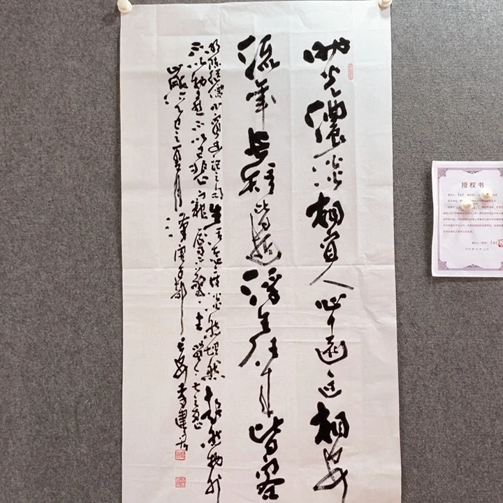 书法书法作品多次参加