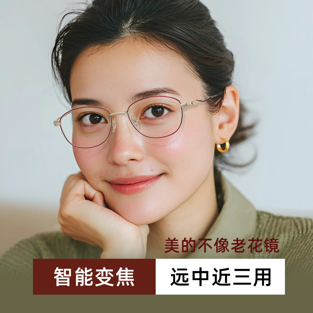 德国进口技术女士超轻洋气时尚圆形合金全框远近两用多焦点老花镜