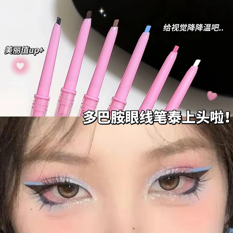 极细眼线胶笔防水不晕染黑色棕色下至卧蚕两用哑光眼线笔神器学生