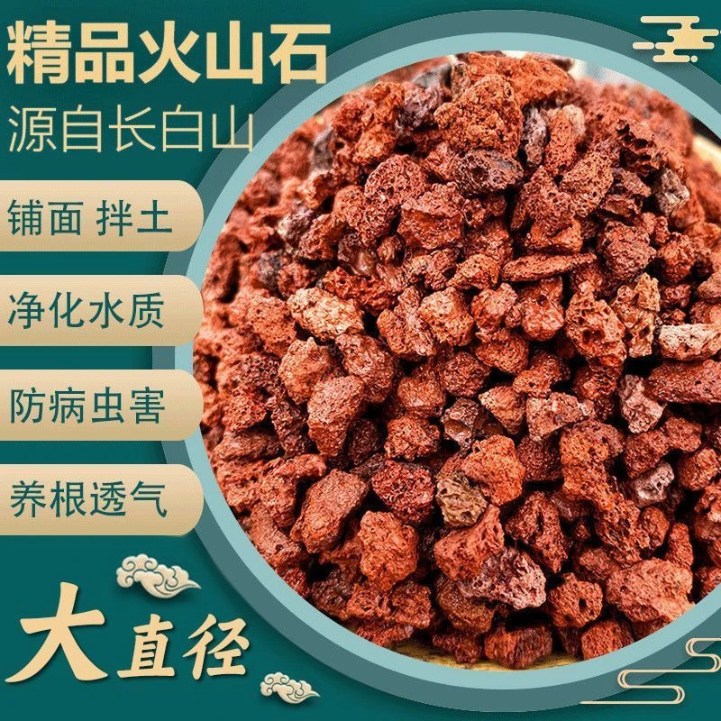 天然火山石颗粒用于花盆铺面鱼缸垫底造景过滤水质垫底砂盆专用