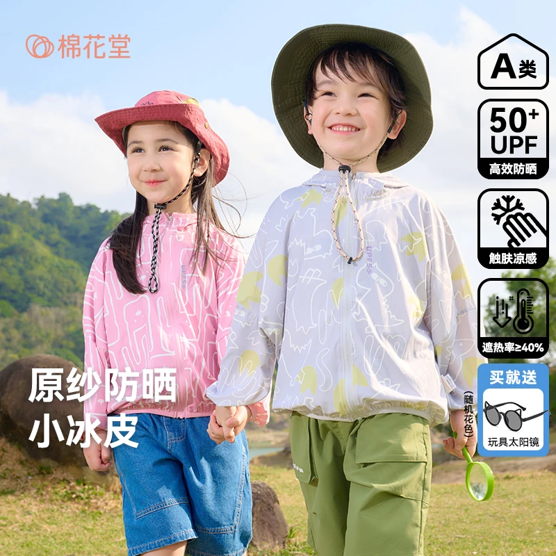 棉花堂夏季新款儿童针织男孩女孩UPF50+夏季儿童裤F251169