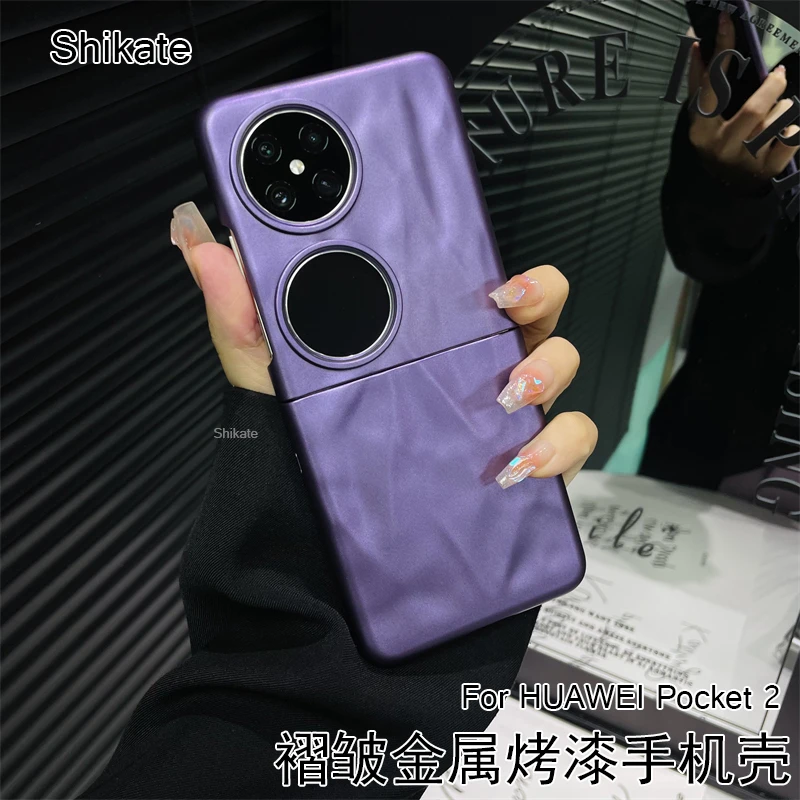 适用于华为pocket2手机壳新款折叠屏烤漆几何纹小众pocket2手机壳