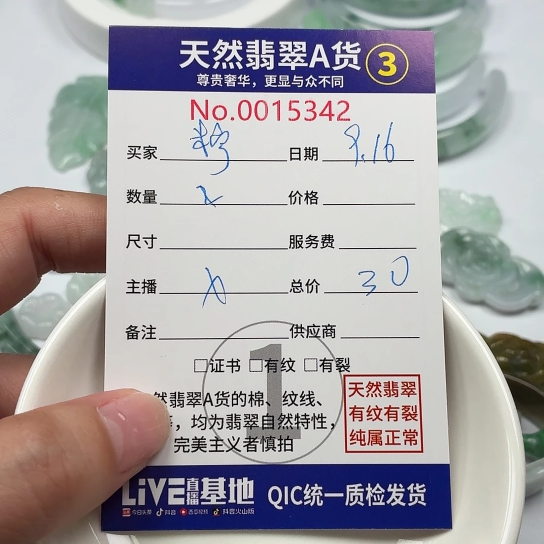 柠***8颈饰未镶嵌翡翠11111111