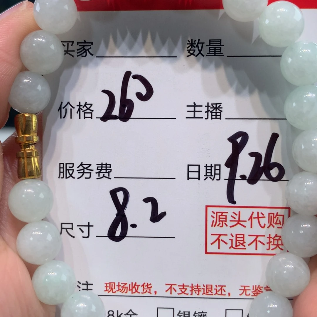 未镶嵌1定制翡翠