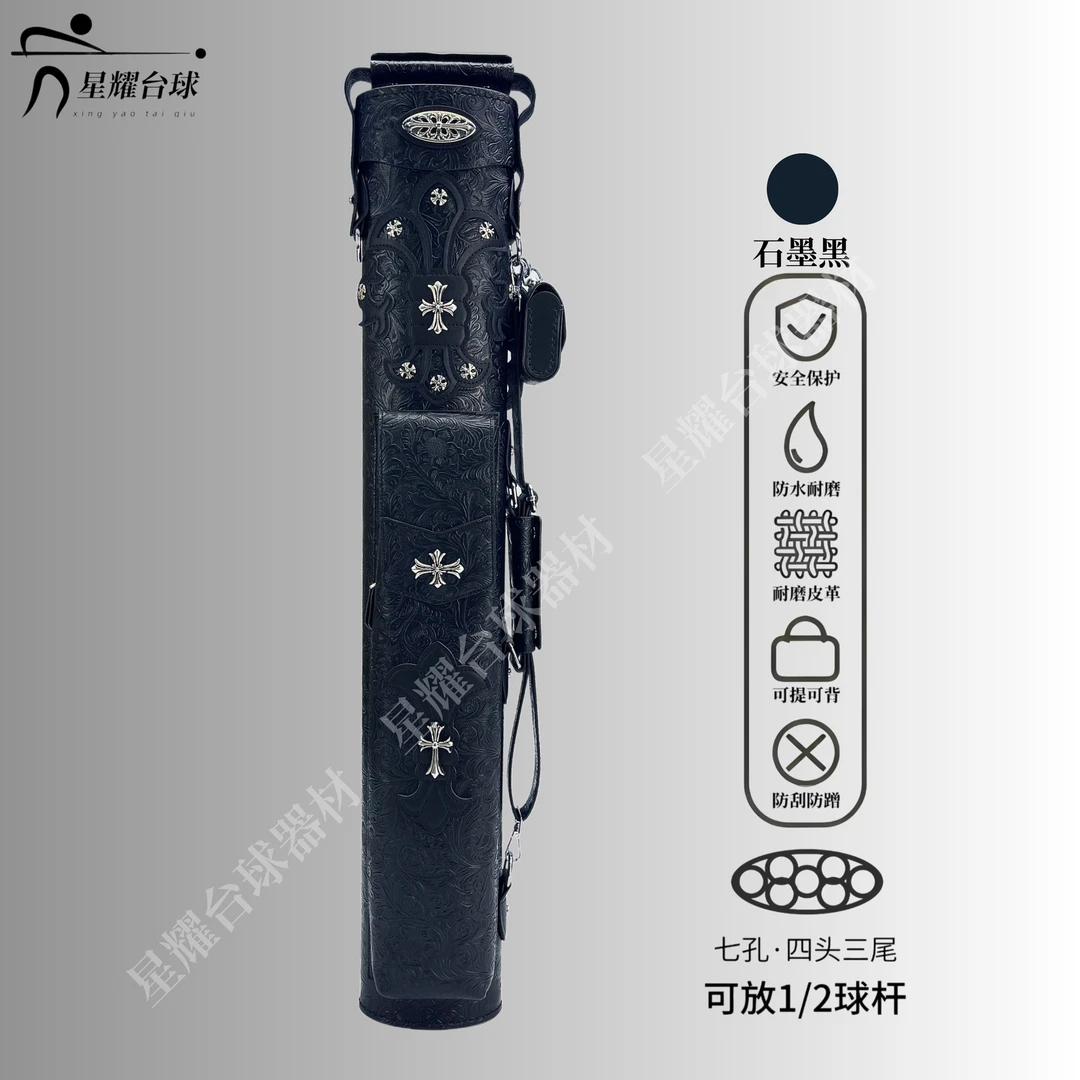 四孔克罗心大头台球杆杆桶皮革耐磨手工便携杆包