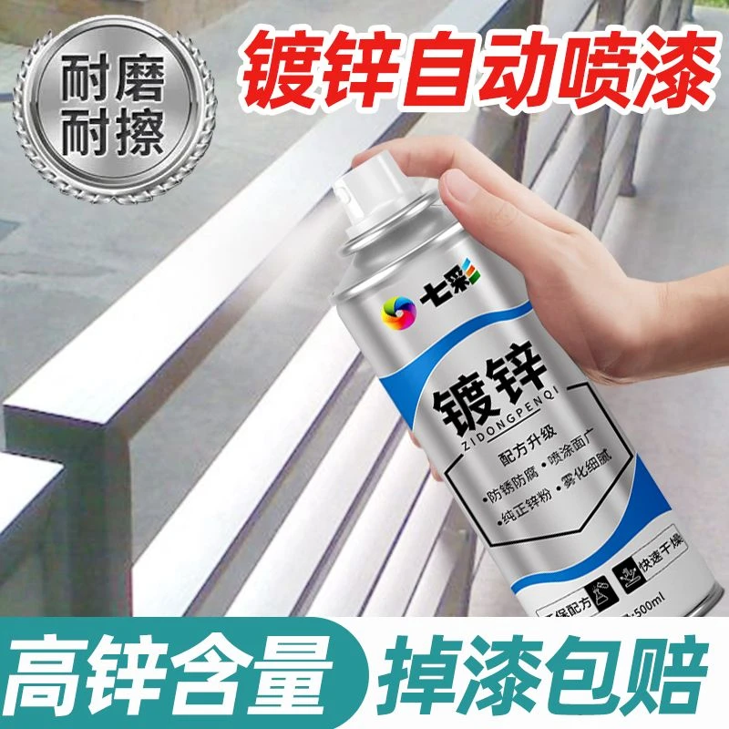 防锈镀锌喷漆亮银色金属防锈翻新油性漆修复自动手摇不锈钢电镀漆