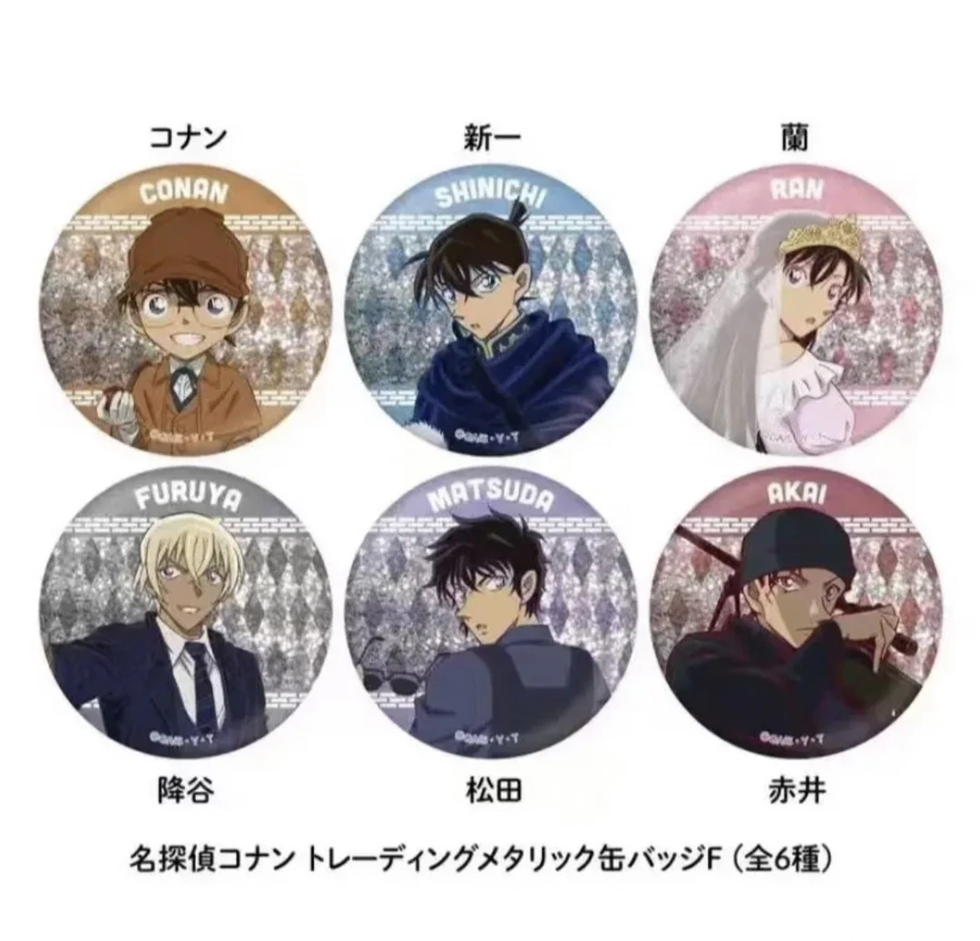 【名侦探柯南】金属闪吧唧F盒闪吧唧（默认代拆）