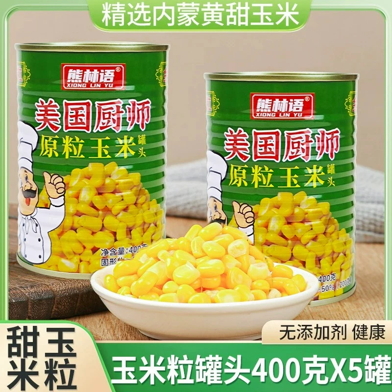 【4斤】美国厨师甜玉米粒罐头装即食家用披萨烘培鲜嫩脆5罐装