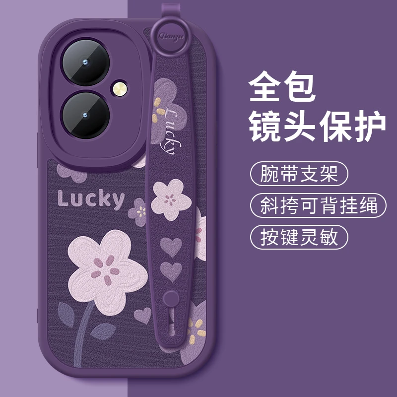 幸运花卉适用vivoy78手机壳y78+新款y78my78t腕带挂绳硅胶保护套