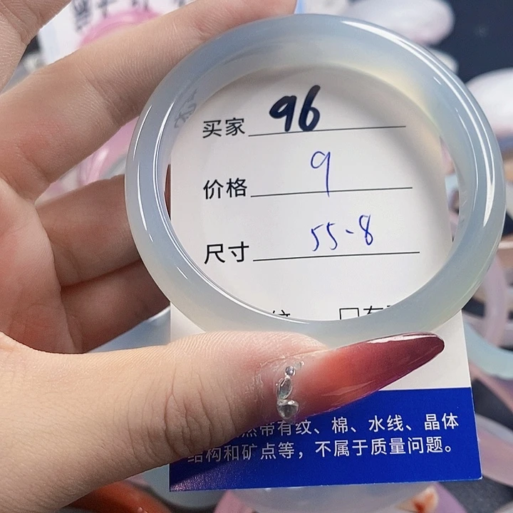 手镯玛瑙/玉髓未镶嵌96