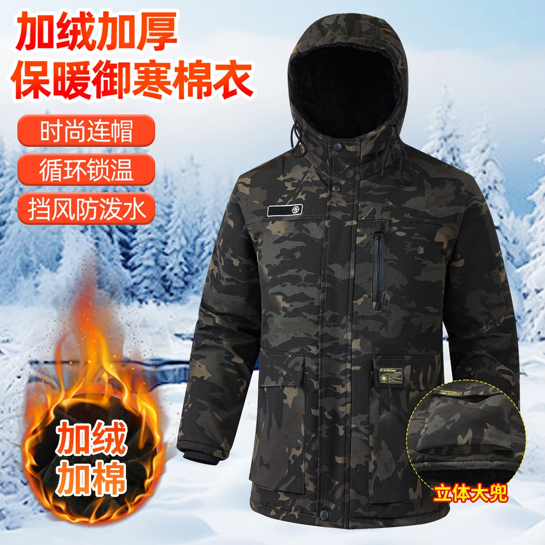 冬季迷彩棉衣男款加绒加厚防水防寒棉大衣劳保棉袄工作服工装棉服