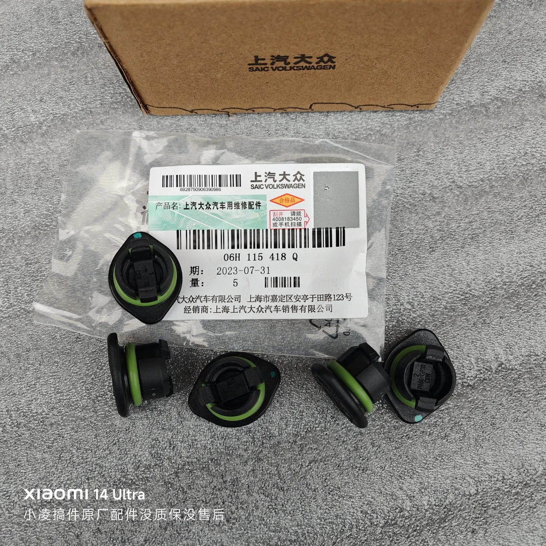 EA888气门室盖堵盖闷盖06H115418Q迈腾速腾明锐昊锐尚酷帕萨特Q5