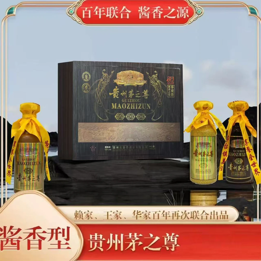 古酿鼎贵州M之尊53度 酱香型白酒 QP53%Vol500