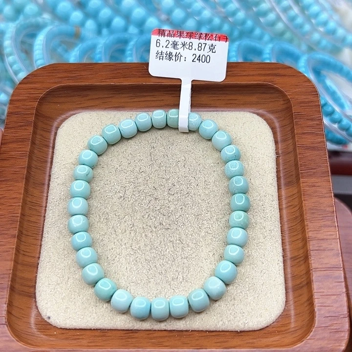绿松石手链未镶嵌