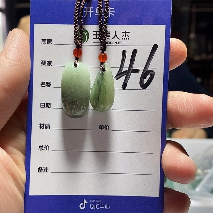 密玉（石英质玉）未镶嵌颈饰