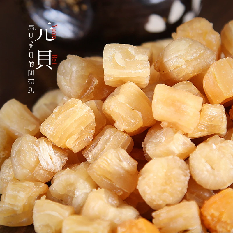 一匠知煮干贝瑶柱干货新鲜元贝柱碎海鲜大扇贝肉贝柱成干扇贝丁