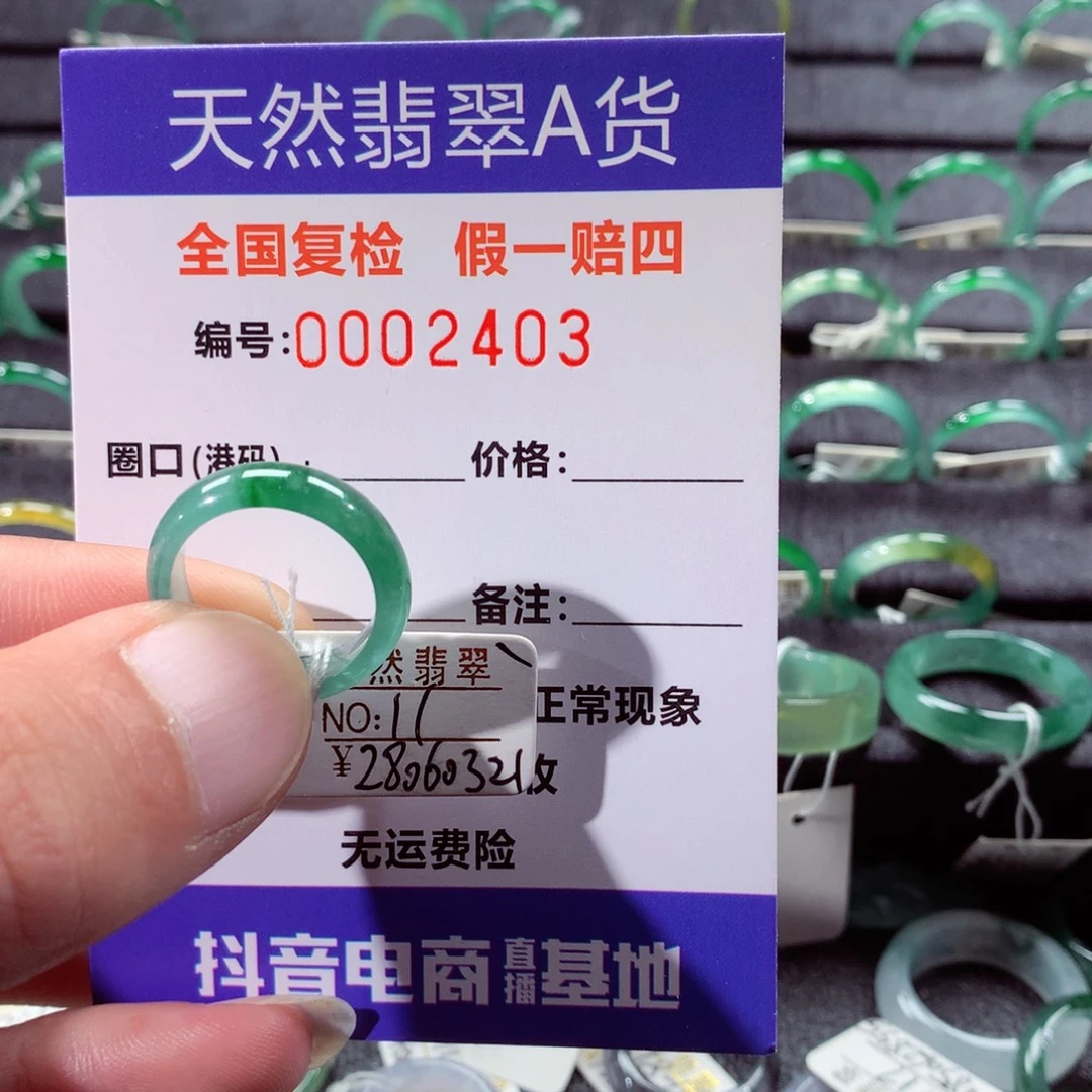 翡翠未镶嵌戒指翡翠戒指