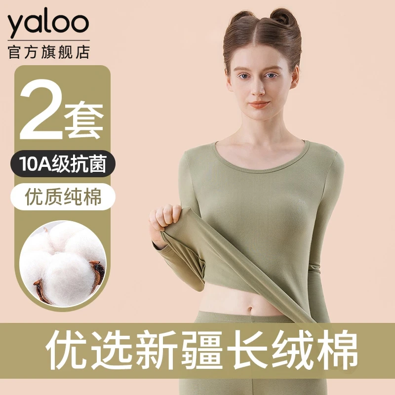 雅鹿秋衣秋裤套装女士纯棉薄款棉毛衫打底内穿秋冬季全棉保暖内衣