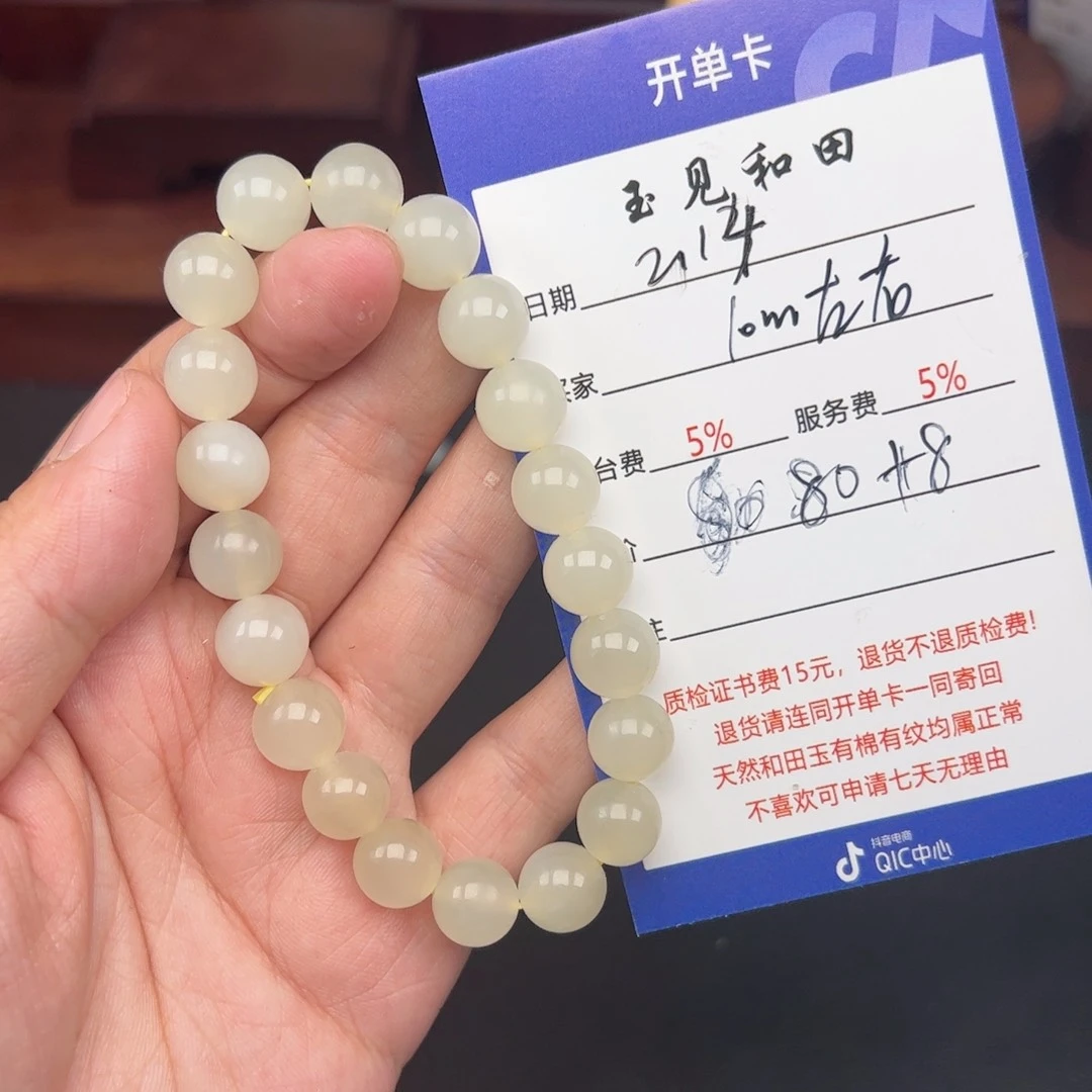 和田玉手链未镶嵌