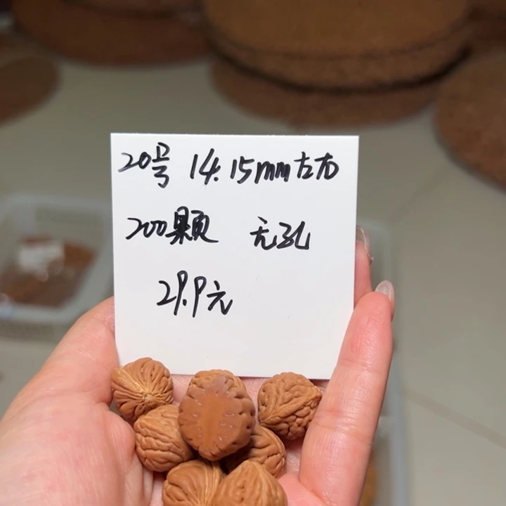 吊坠桃核20号肚卡14-15左右