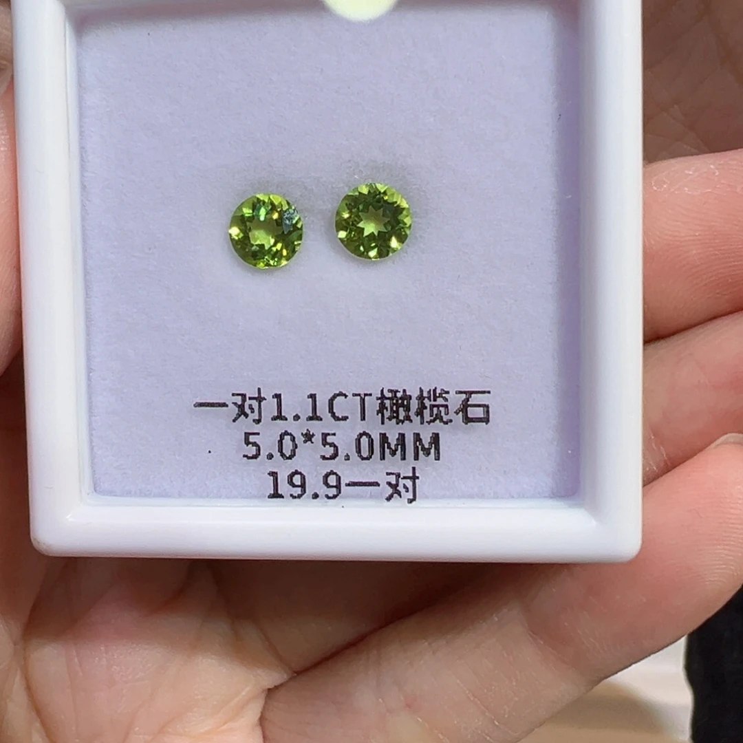 未镶嵌橄榄石裸石5mm两颗